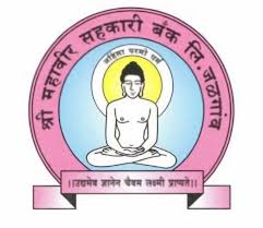 Shri Mahavir Cooperative Bank Recruitment 2026 : श्री महावीर सहकारी बँक, जळगाव भरती २०२६
