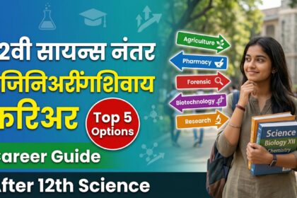 Best Career Guide After 12th Science