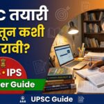 UPSC Preparation in Marathi