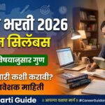 Talathi Bharti 2026