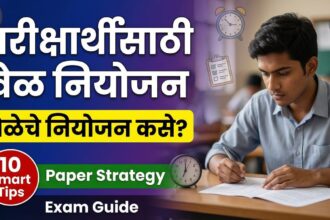 Exam Time Management Tips in Marathi