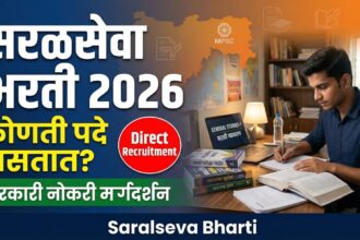 Saralseva Bharti 2026