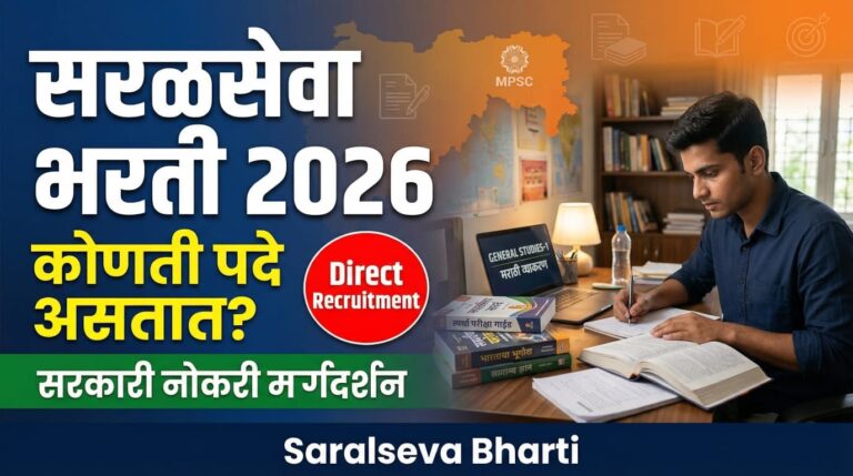 Saralseva Bharti 2026