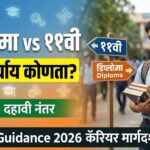 10th Nantar Diploma vs 11th