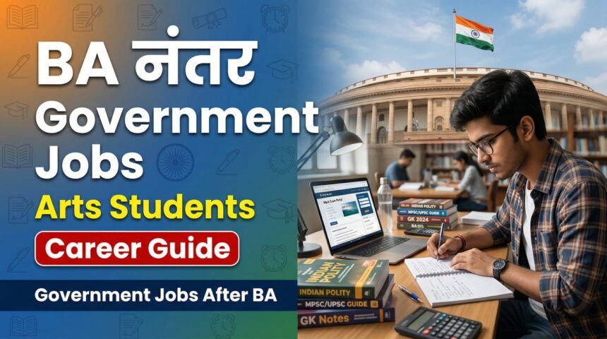 Government Jobs After BA In India